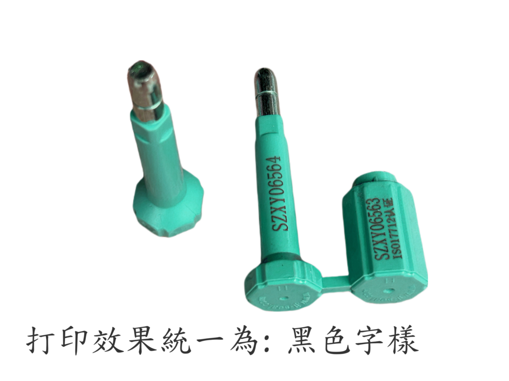 激光打印為黑字様