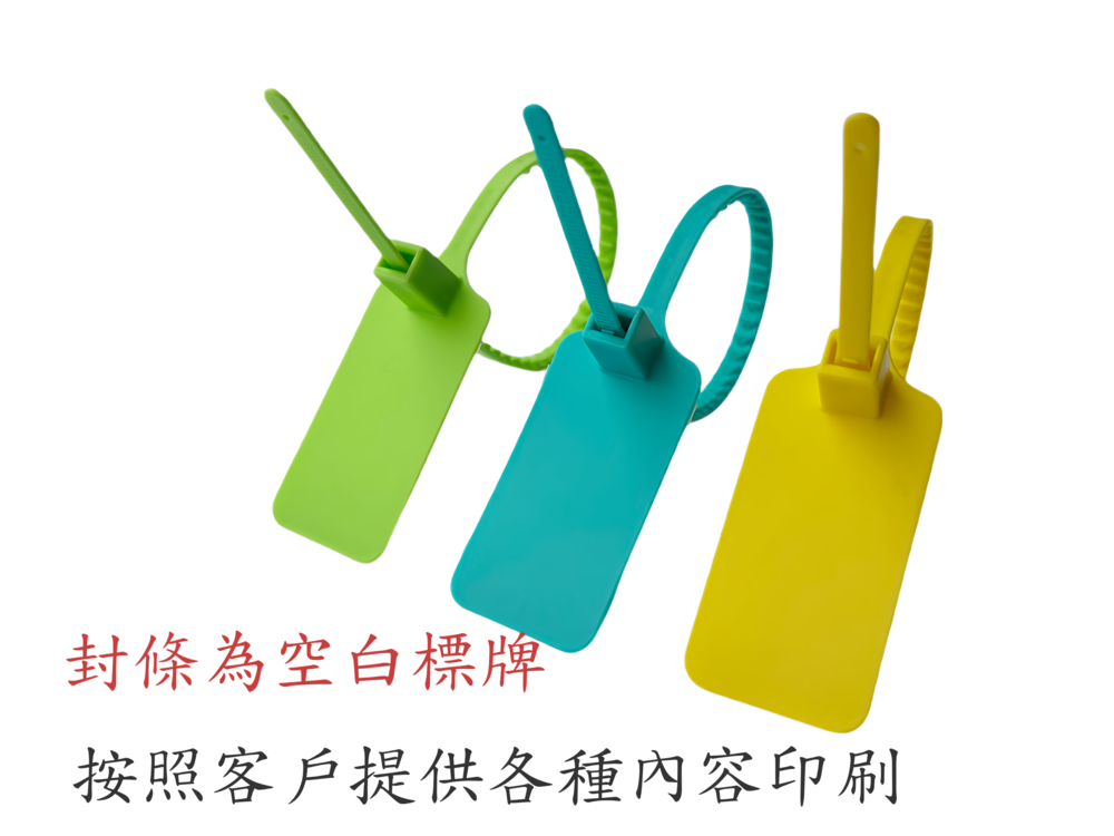封條標牌可印刷