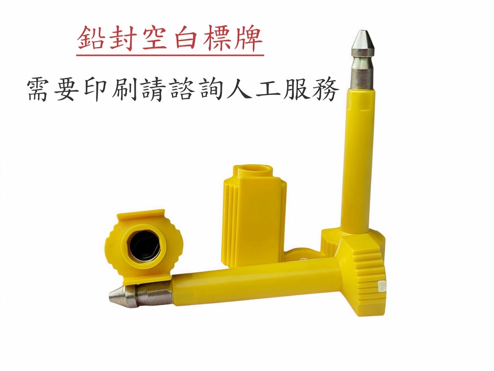 封條免費印刷