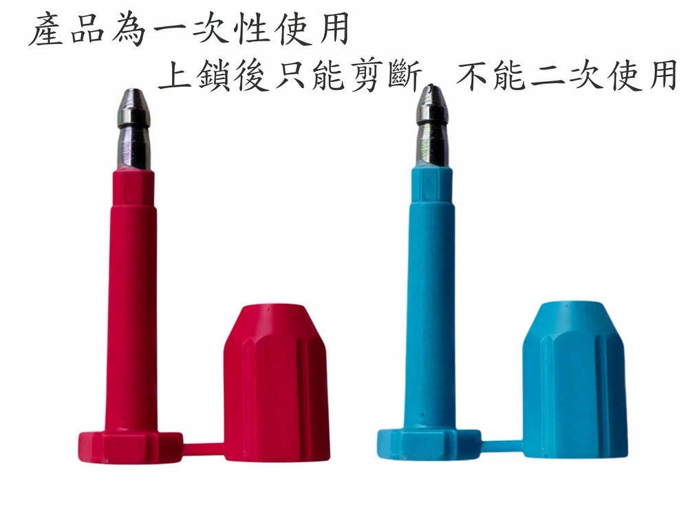 封條一次性使用