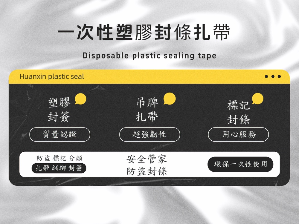 塑賿扎带