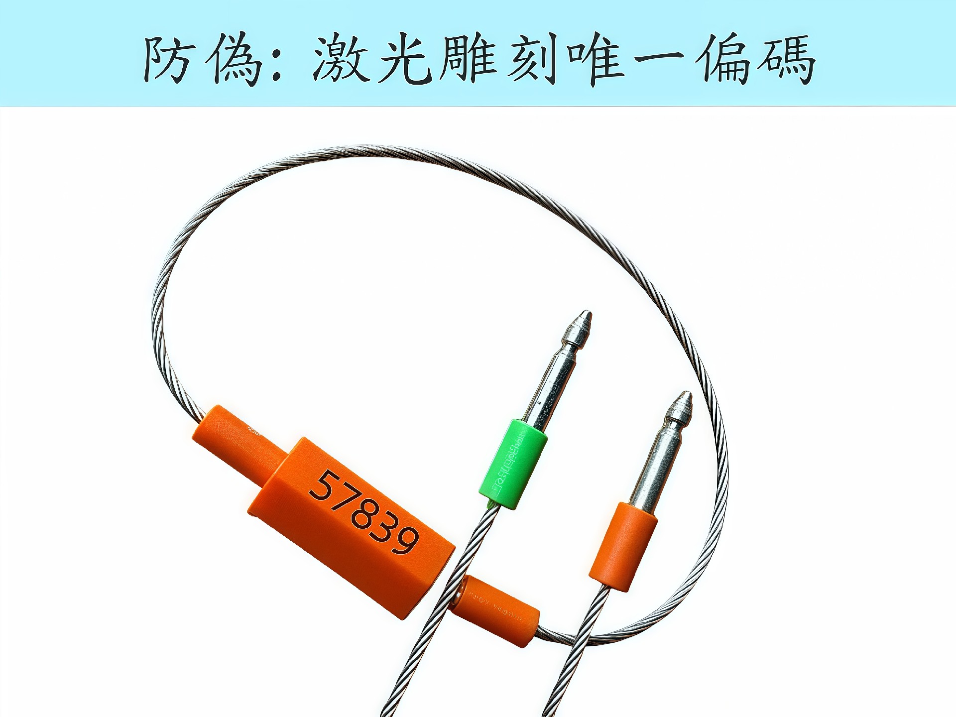 防僞封條，激光雕刻