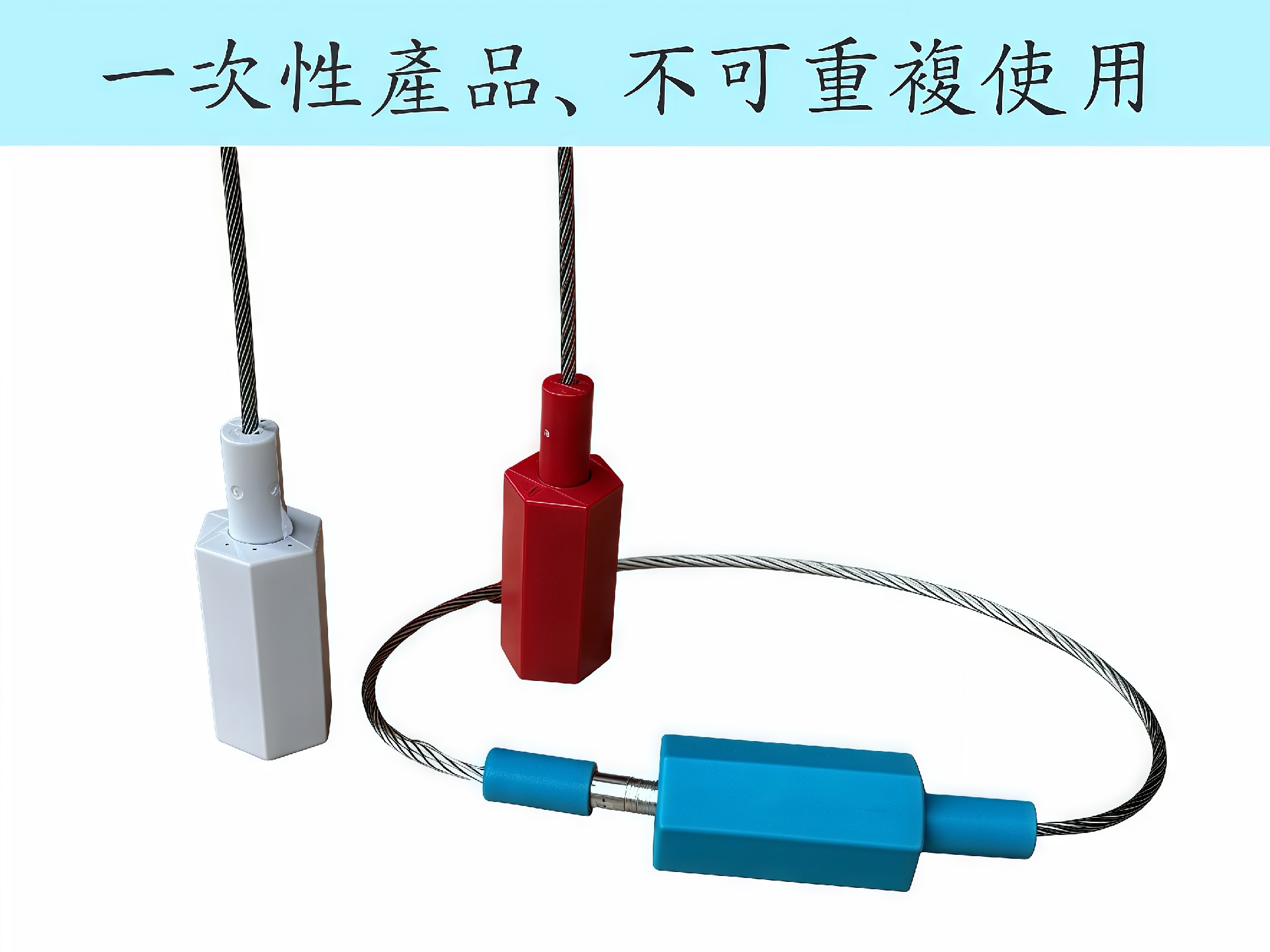 防復用封條