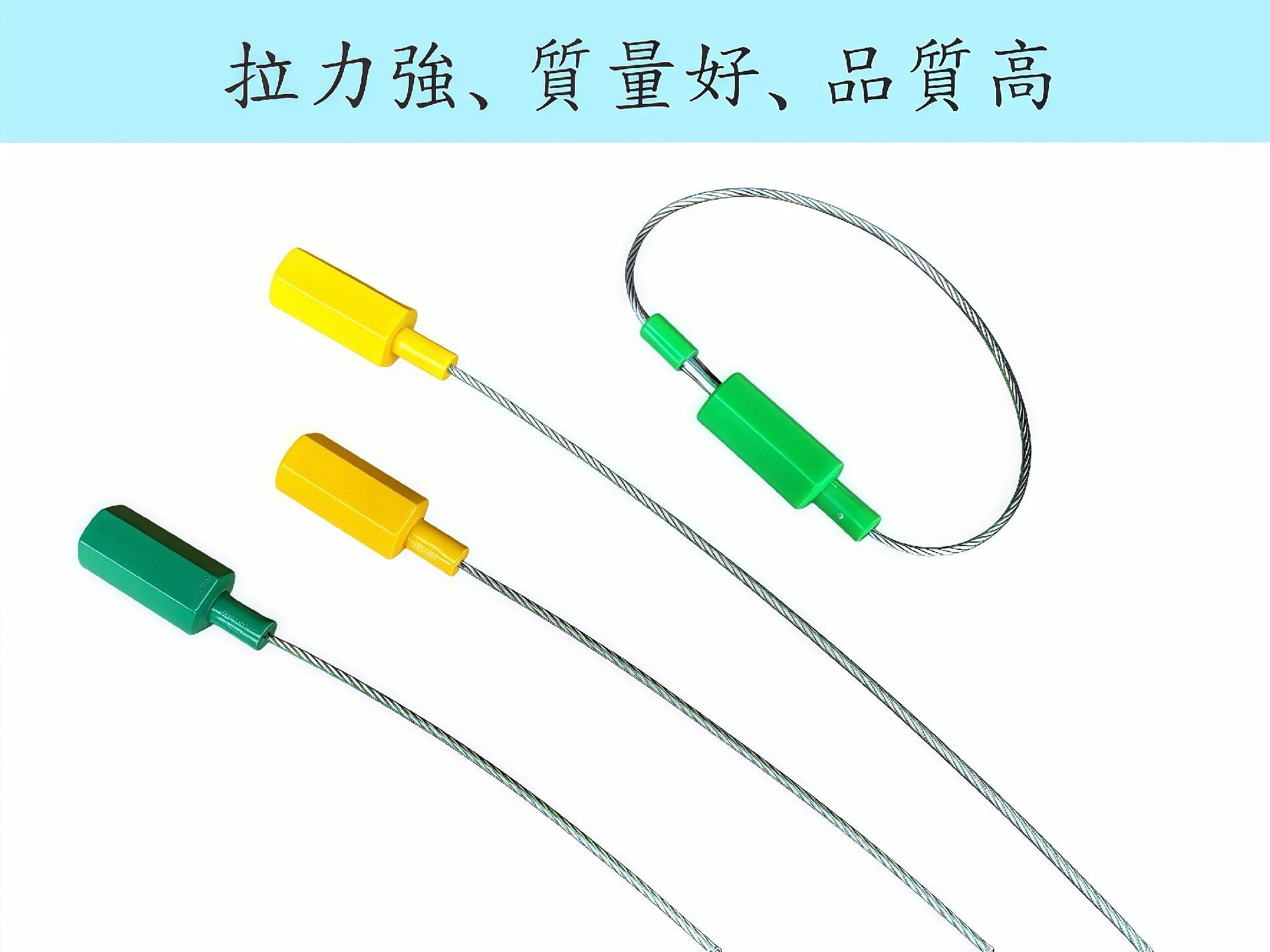封條抗拉力强