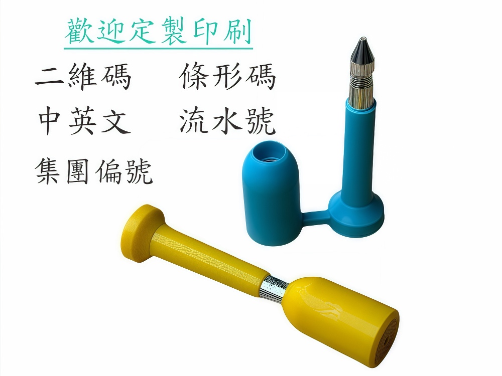 流水號定制