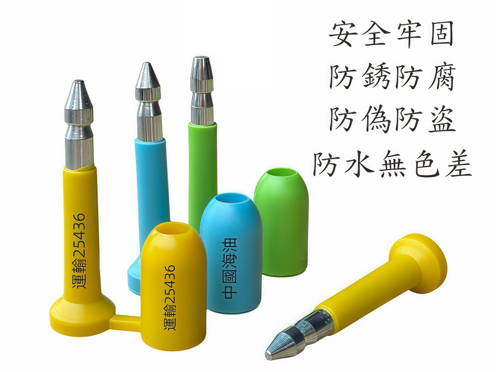防銹防腐封條
