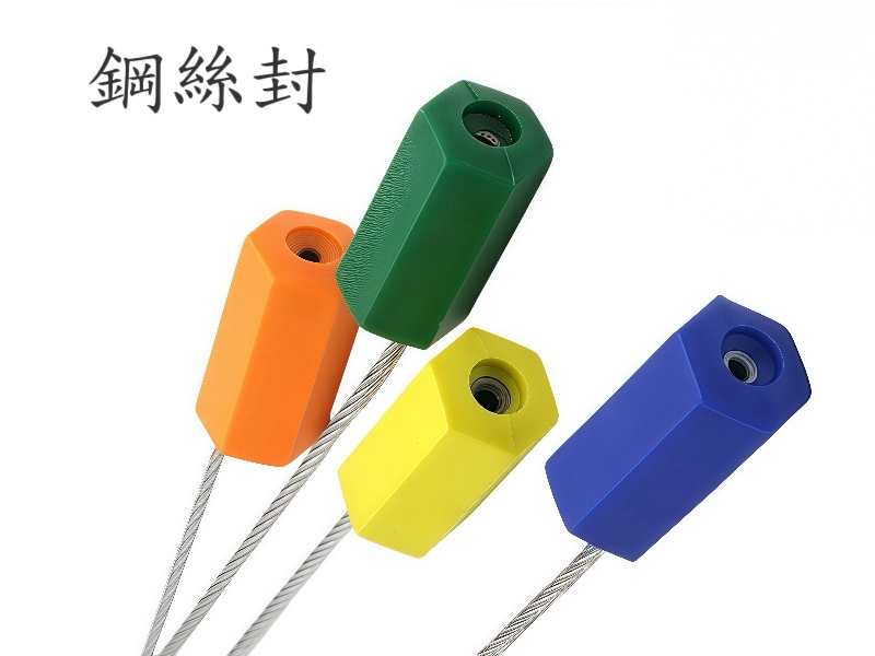 全球供應高強度封條的安全守護專家